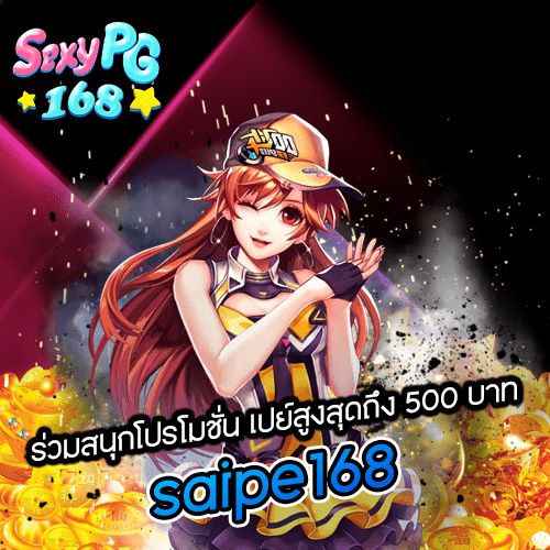 saipe168