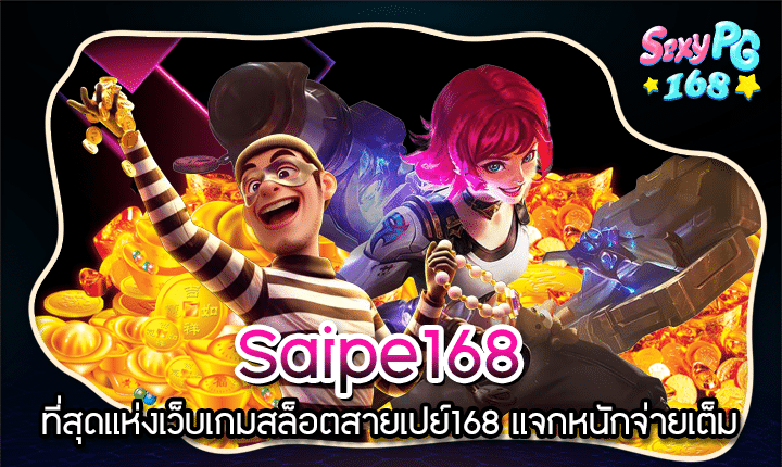 saipe168